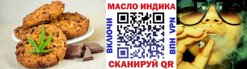 Canna-Cookies марихуана  купить закладку  блэк спрут вход  Томмот 
