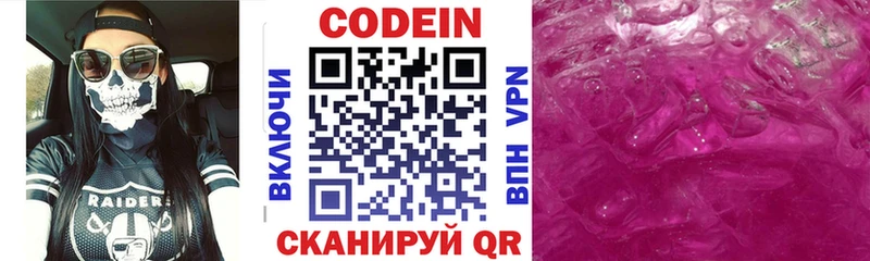 Кодеин Purple Drank  Томмот 