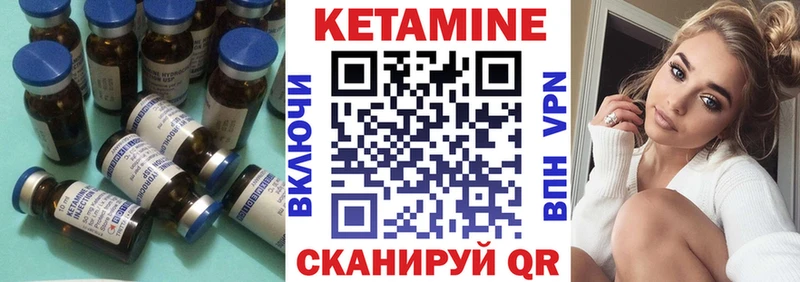купить наркотик  Томмот  Кетамин VHQ 