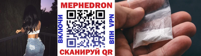 Меф кристаллы  Томмот 